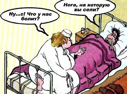 Докторша