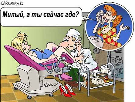 Гинеколог