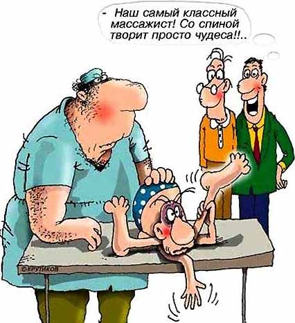 Массаж