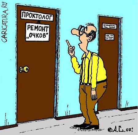 Проктолог
