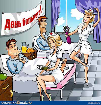 Сексуальные медсестры