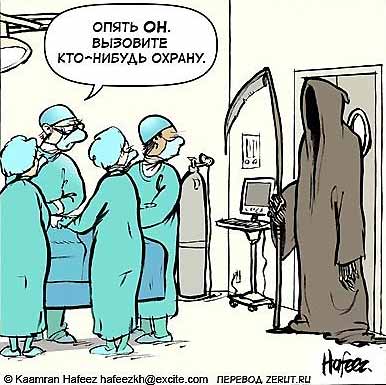 Смерть в операционной