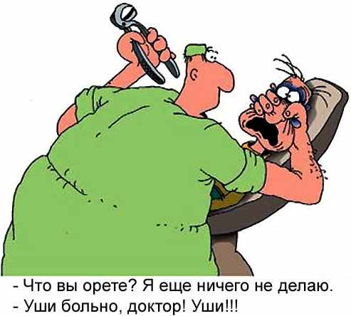 Стоматолог