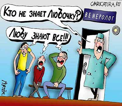 Вереролог